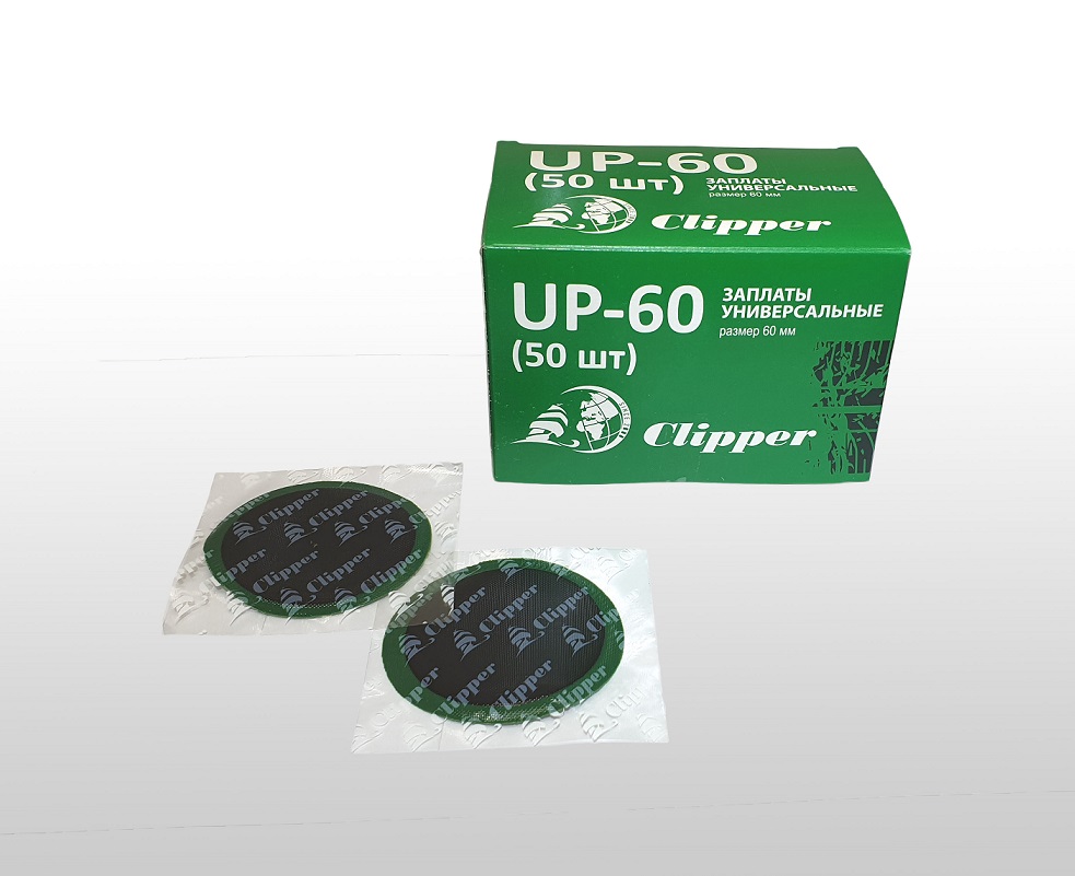 UP-60 Clipper заплаты универсальные, 50шт																													